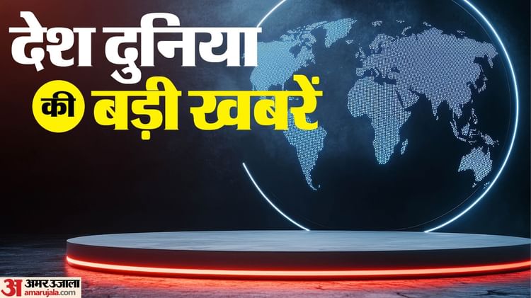 Top News:भारत-us ट्रेड डील पर संसद में टकराव के आसार, रूसी तेल की आपूर्ति फिलहाल रहेगी जारी, पढ़ें सुर्खियां – Top Headlines Today Important Big News Stories 9th February